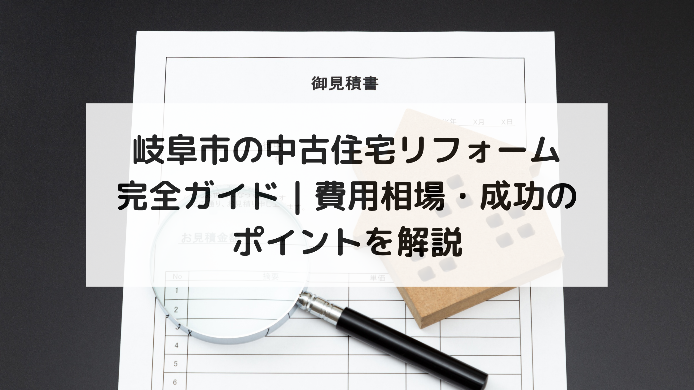 【山本様】スマSブログサムネ用