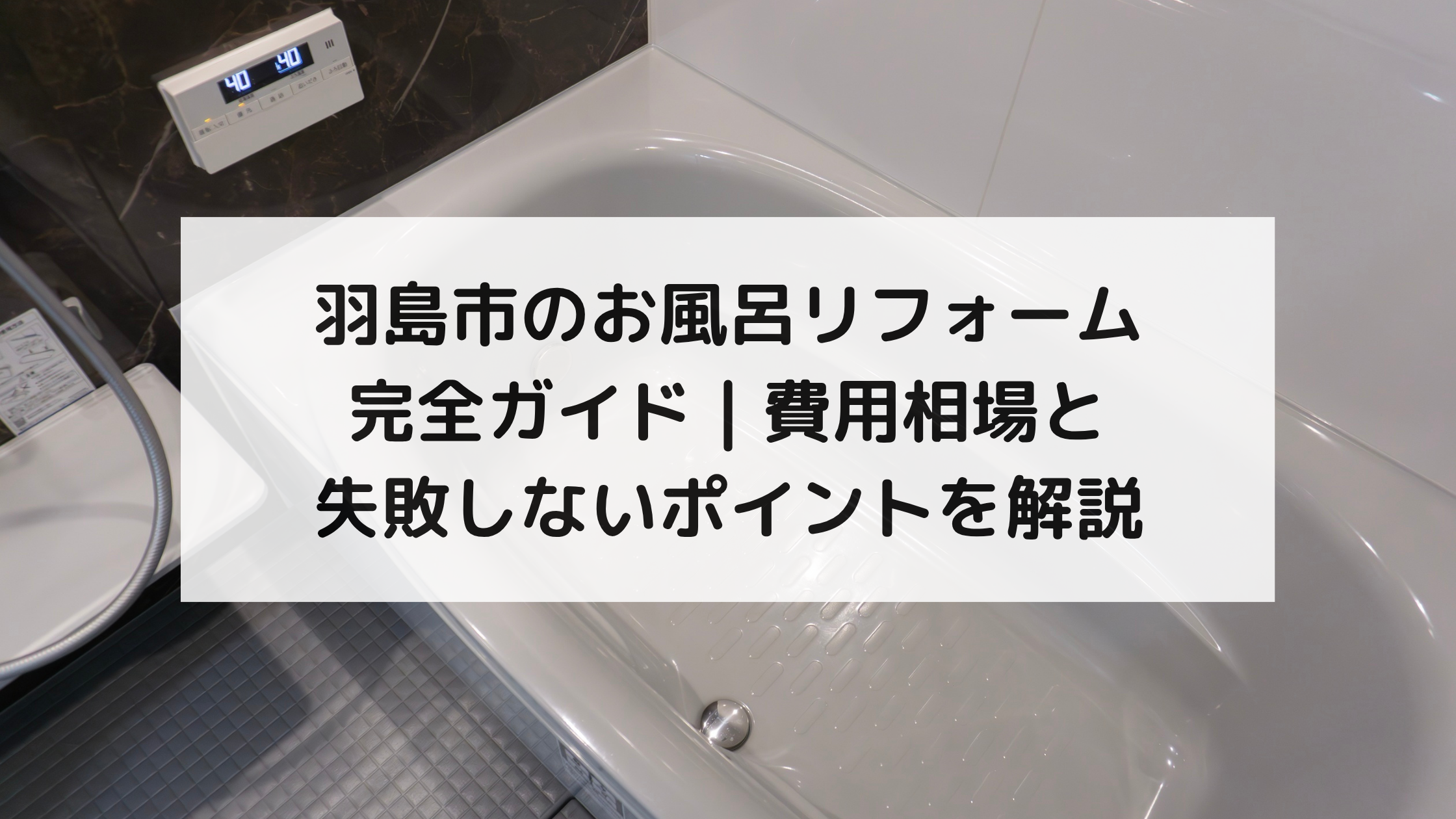【山本様】スマSブログサムネ用 (1)