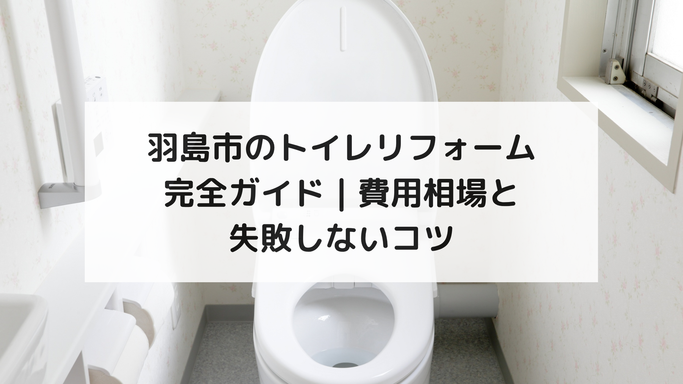 【山本様】スマSブログサムネ用