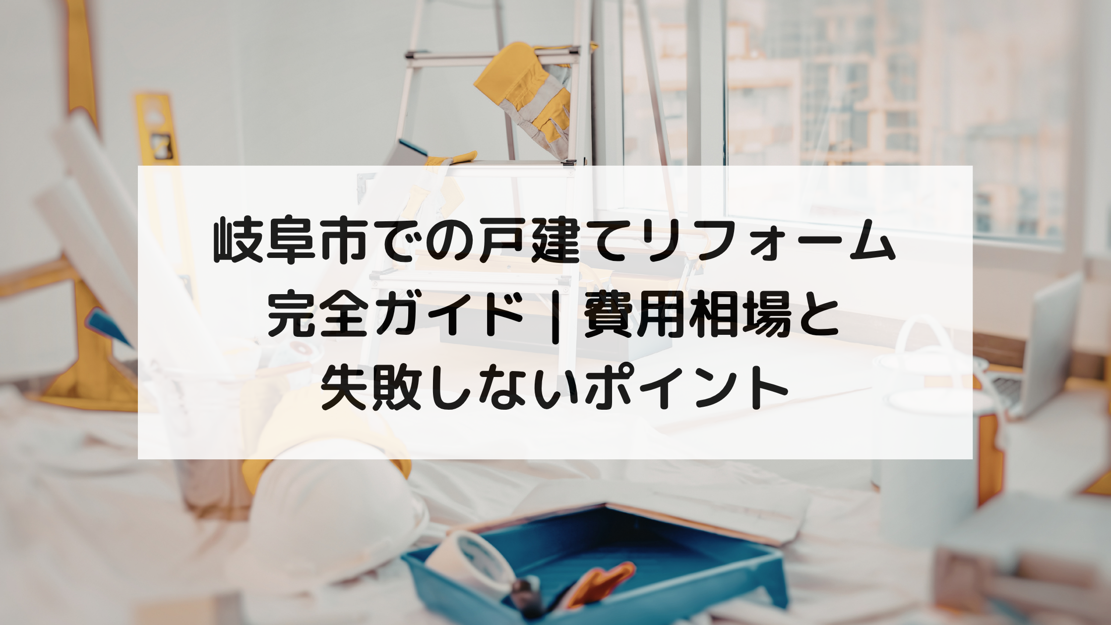 【山本様】スマSブログサムネ用