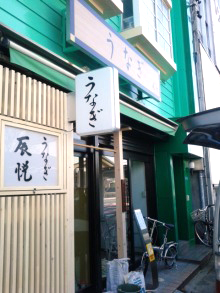 和風飲食店のリフォーム| 一宮市