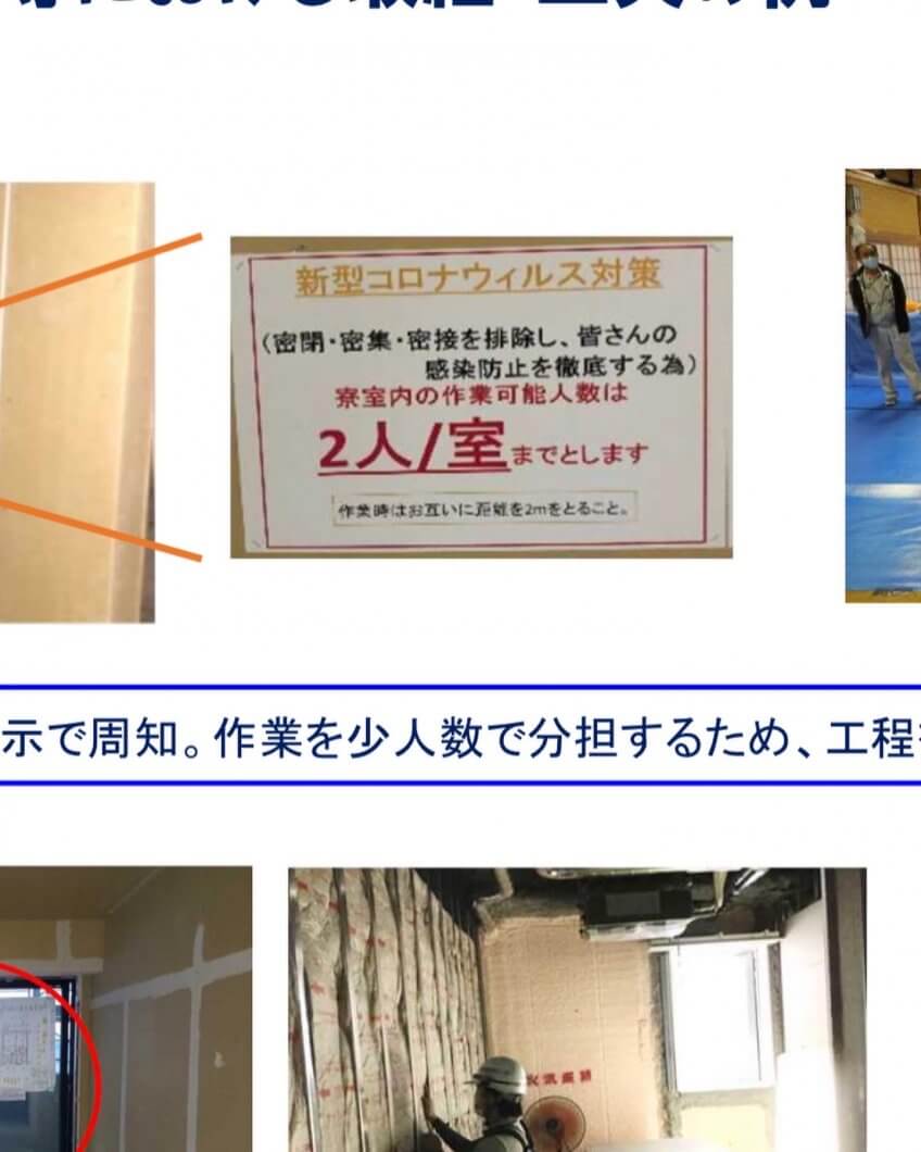 【一宮市(愛知県)のリフォーム】弊社の現場は国のコロナ対策ガイドラインに沿った施工をしています