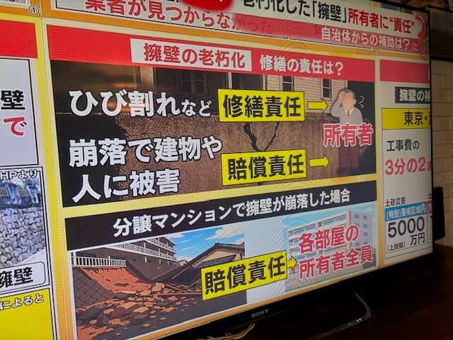 【岐阜　中古住宅】購入前に「擁壁」の確認や点検もお勧めです！岐阜市のセンス株式会社